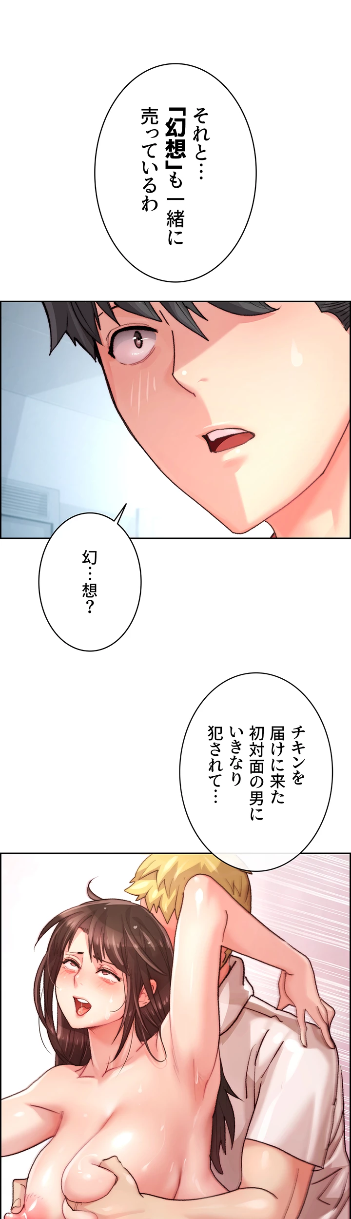 一人一品一発まで ~でき勃てを召し上がれ~ - Page 41